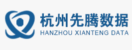杭州先腾数据